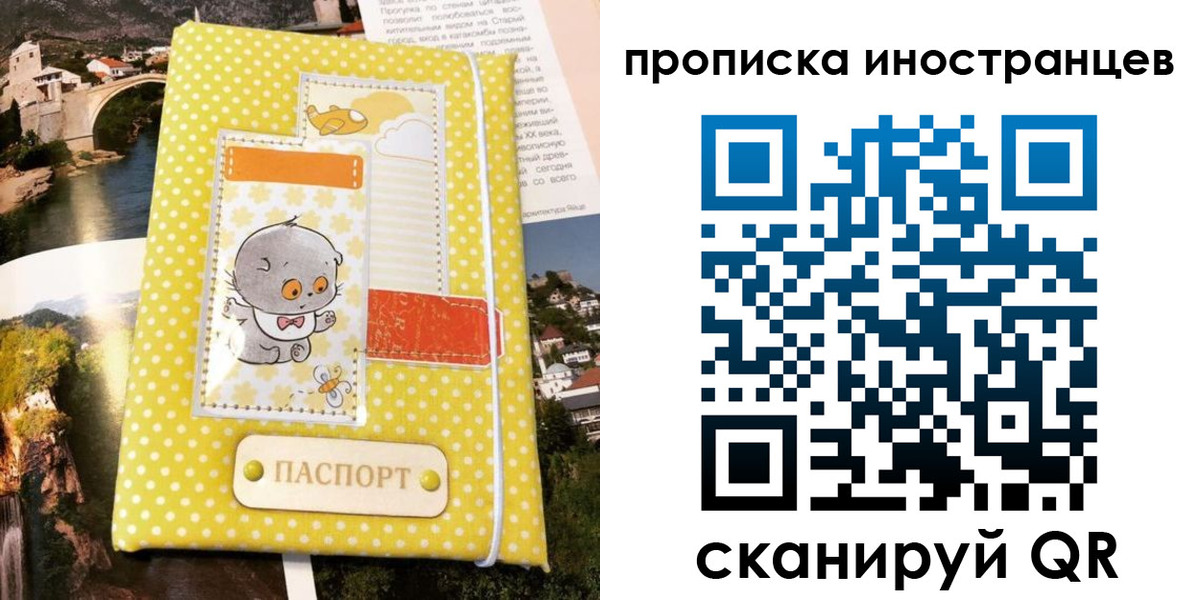 временная регистрация гарантия в Нижних Сергах